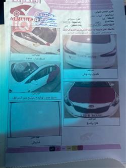 كيا سيراتو